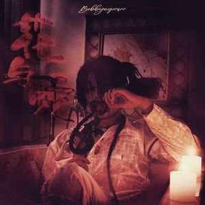 李辉操逼给他爸操了吗
